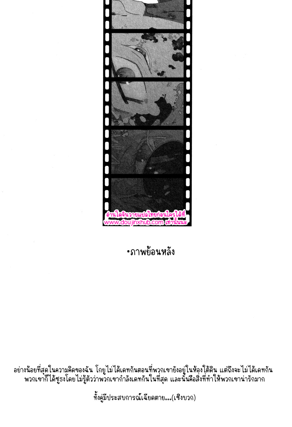 ทุกฉากทุกตอน 02